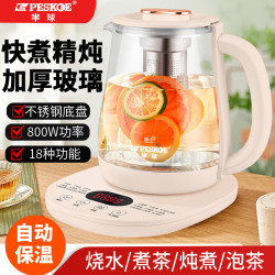 Peskoe 养生壶多功能家用烧水壶全自动恒温花茶壶煎药煮茶大容量炖煮