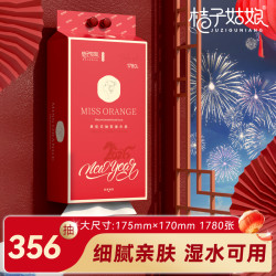桔子姑娘 挂式纸巾悬挂抽纸356抽/提底部抽厕所卫生纸新年家庭装
