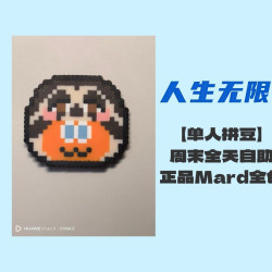 MARD单人周末全天/节假日自助280全色