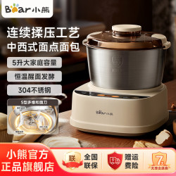 小熊 和面机5L家用发面机定时揉面机醒面全自动厨师机搅面器D50R6
