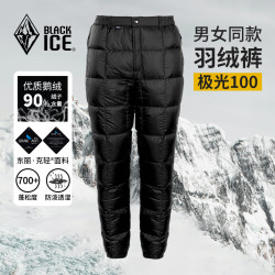 黑冰 极光100鹅绒羽绒裤户外透湿轻量男女同款外穿加厚保暖8513