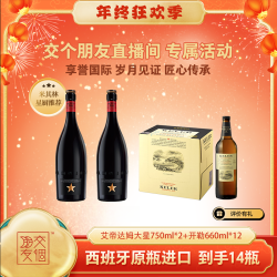 INEDIT 西班牙原装进口啤酒 750ml+660ml
