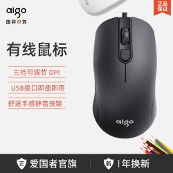 爱国者 Q21 有线鼠标 1600DPI 黑色