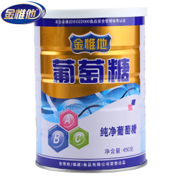 金惟他 罐装纯净儿童葡萄糖粉成人运动冲饮高原反应补充能量