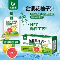 金银花柚子汁袋装清润下火净重105g