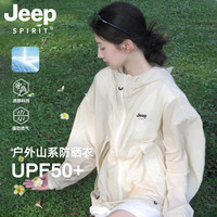 JEEP SPIRIT 男女同款防晒衣 夏季新款宽松透气外套