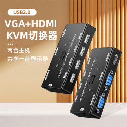 乐狐 HDMI+VGA二合一KVM切换器二进一出笔记本电脑监控USB共享鼠标键盘