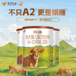 辉山 玛瑞A2新国标123段婴儿幼儿配方奶粉170g父亲节儿童节