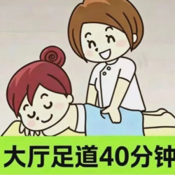 大厅按摩40分钟足道+通用门票16H+PS5