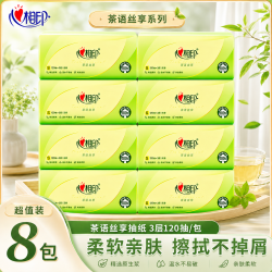心相印 茶语丝享抽纸3层面巾抽取式无香原生木浆无印花