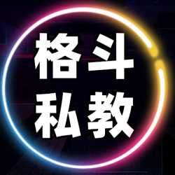 一对二拳击/搏击体验