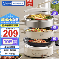 美的 电火锅多功能锅家用电煮锅电热锅烤肉锅9.5LHGE2803