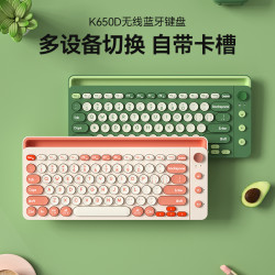 航世 带卡槽无线蓝牙双模键盘女生可爱便携办公静音键鼠开学礼物