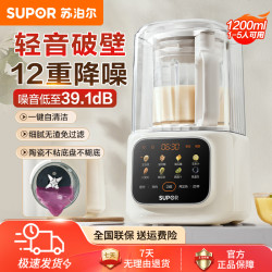 苏泊尔 破壁机家用柔声降噪免过滤多功能自动保温智能预约料理机