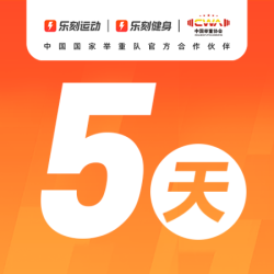 健身5天会员+不限次（全国门店通用）