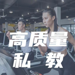 减脂塑形体验课60分钟