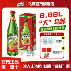 乌苏啤酒 精酿啤酒 8.88L*1瓶