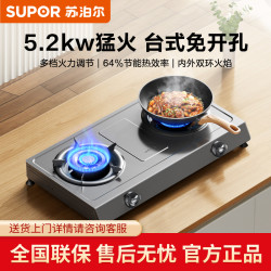 苏泊尔 MS01家用节能煤气灶不锈钢双灶台式家用燃气灶大火力灶具