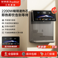 荣事达 管线机饮水机自吸桶装水挂壁式管线机直饮机一体机2025款