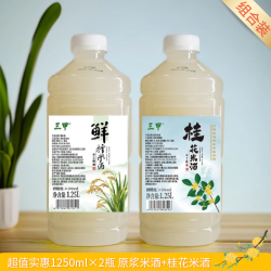 三甲 江西原味糯米酒+桂花糯米酒 2.5斤*2瓶 5度