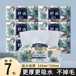 舒由 洗脸巾一次性洗脸柔巾棉柔洗脸面巾加大加厚抽取式洁面巾擦脸巾