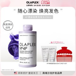 Olaplex 欧拉裴4P去黄洗发水锁色护色固色去橙烫染漂染紫色洗发水