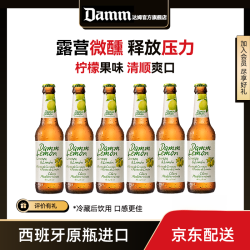 INEDIT 达姆柠檬西班牙进口地中海式果味香蒂啤酒 330ml*6