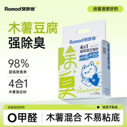 瑞梦迪 除臭原味天然豆腐木薯砂不粘底无尘吸水