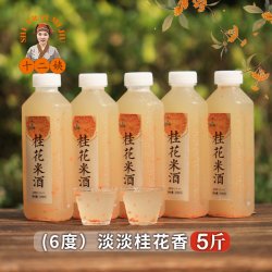 十二姨 米酒桂花米酒 5斤 糯米酒酿 农家自酿甜酒 客家手工低度