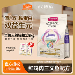 麦富迪 猫粮乳铁蛋白成猫幼猫冻干英短全价通用主粮天然猫粮正品
