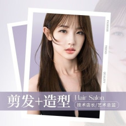 韩国丽时美发连锁 星级设计师总监剪发+造型