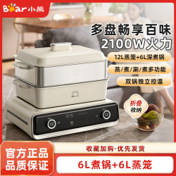 小熊 叠叠锅多功能锅蒸煮炒煎一体锅家用电火锅烤肉盘多功能料理锅