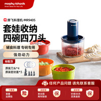MFHZPOK 摩飞3合1多功能套娃料理机家用小型绞肉机4碗蒜泥搅碎机MR9405