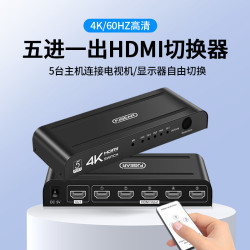 乐狐 HDMI五进一出切换器4K高清视频分配器笔记本电脑主机游戏机监控