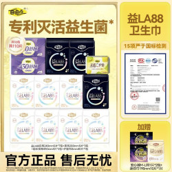 自由点 益生菌卫生巾透气超薄瞬吸亲肤姨妈巾官方正品sc