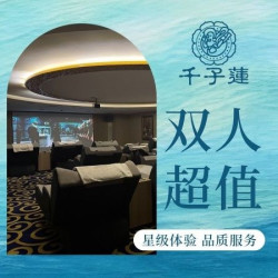 18H通用双人门票+果饮畅享+过夜