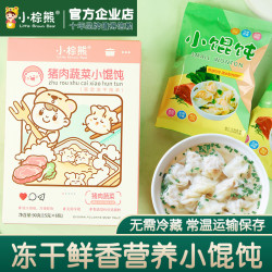 香港小棕熊宝宝即食馄饨幼儿速食小馄饨虾仁主食辅食90克儿童馄饨