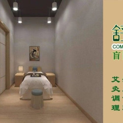 全身按摩90分钟