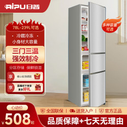 日普 软冷冻三门家用冰箱公寓宿舍一级省电轻音小冰箱
