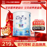 佳贝艾特 羊奶粉港版4段进口宝宝婴幼儿童羊奶粉四段800g