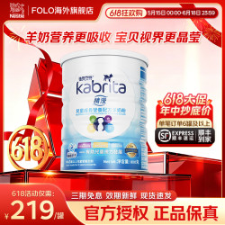 佳贝艾特 羊奶粉港版4段进口宝宝婴幼儿童羊奶粉四段800g