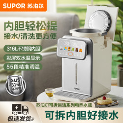 苏泊尔 家用恒温饮水机电烧水壶新款保温一体机智能全自动电热水瓶
