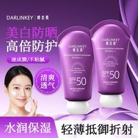 隔离遮瑕三合一防紫外线防水防汗高倍身体乳霜XZ