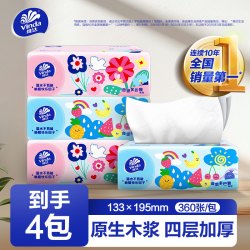 维达 多巴胺抽纸90抽4包家用卫生纸巾日用实惠装抽纸柔软舒适纸巾