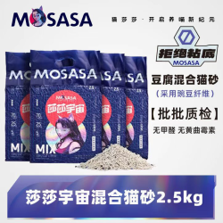 猫莎莎 新手养猫0甲醛豆腐混合猫砂防臭结团低尘混合舒鑫工厂猫砂推荐