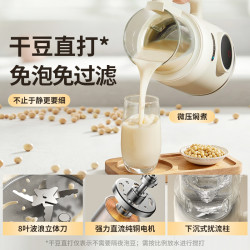 BLAUPUNKT 轻音多功能破壁机无渣破壁机柔音五谷杂粮免煮豆浆破壁机D1