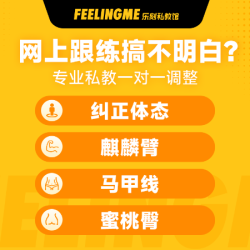 2天1v1私教体验·量身定制训练计划｜新客专享