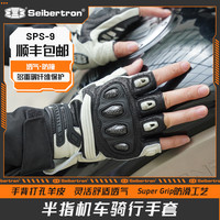 Seibertron SPS-9 夏季摩托车碳纤维防滑柔软透气半指骑行手套