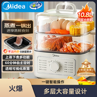 美的 电蒸锅电煮锅电火锅多功能锅家用三层大容量多用途锅