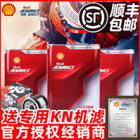 壳牌 劲擎系列 10W40/50 全合成摩托车机油